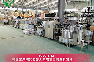 韓國客戶訂購的彭大順豆腐皮機整套設備已順利發貨